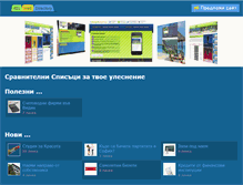 Tablet Screenshot of bgwebdirectory.com